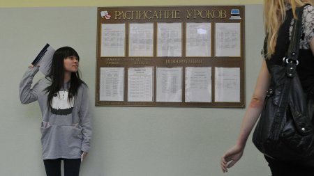 Для российских школ разработают "гибкое" расписание - «Мой папа знает»