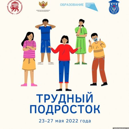В Пскове пройдет неделя вебинаров для приемных родителей - «Мой папа знает»