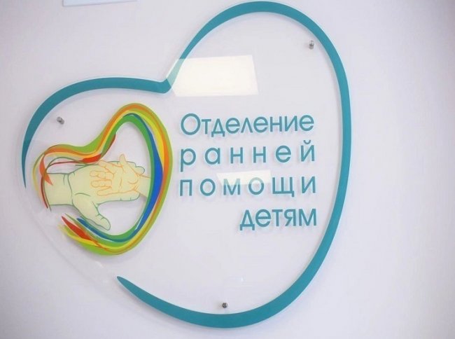 В Челябинске открылось отделение ранней помощи для детей с аутизмом - «Мой папа знает»