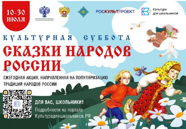 Российских школьников приглашают принять участие в акции «Культурная суббота» - «Мой папа знает»