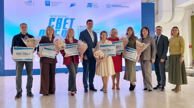 Липецкие предприниматели получили по полмиллиона на развитие соцпроектов - «Семья»