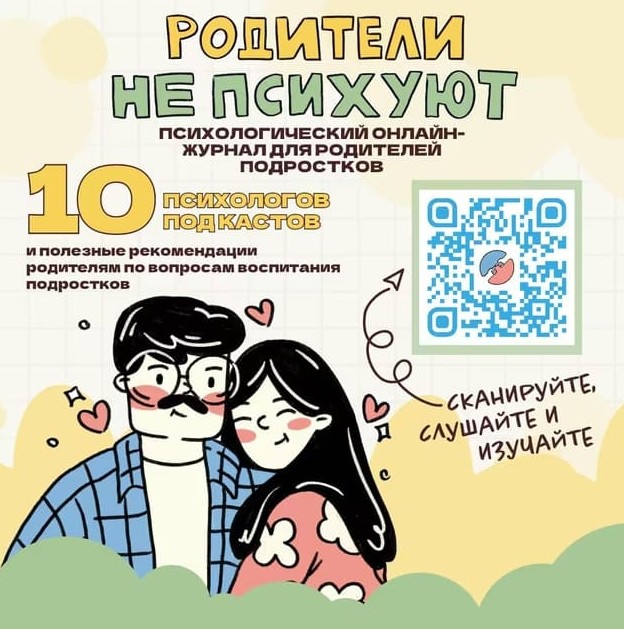 Ставропольские родители получат онлайн-поддержку в воспитании - «Мой папа знает»