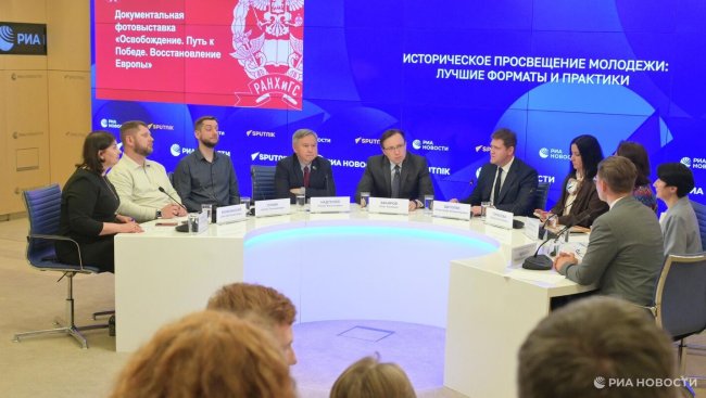 Эксперты назвали эффективные форматы для исторического просвещения молодежи - «Мой папа знает»