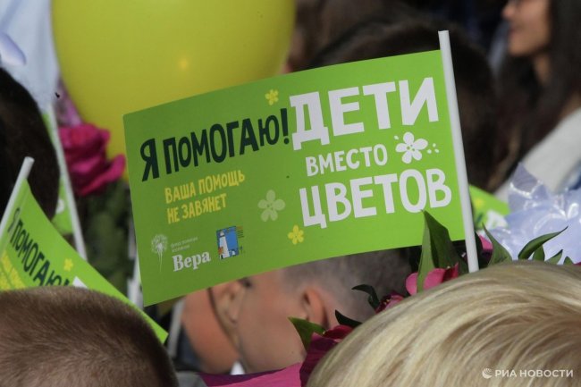 Акция "Дети вместо цветов" собрала 79 млн рублей на лечение тяжелобольных детей - «Мой папа знает»